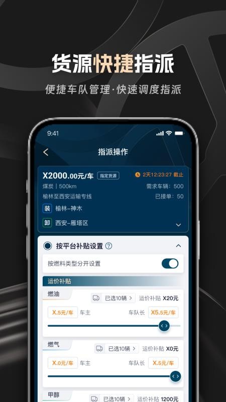 佬司机车队长官网版v2.2.4 2