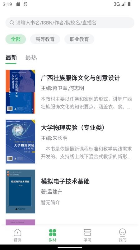 独秀云官方版v2.0.7 2