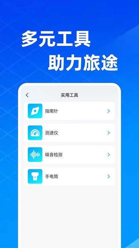 百行地图导航手机版v1.0.1(2)