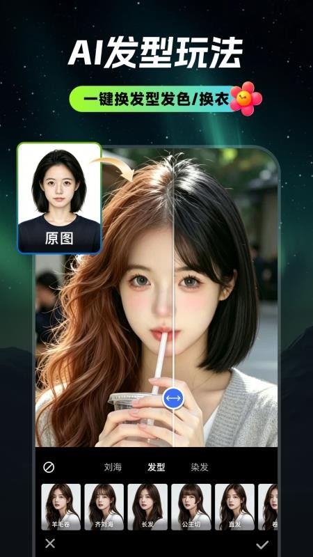 甜咔AI官方版v1.3.11(5)