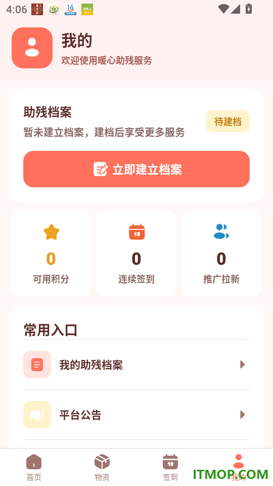 恒源官方版