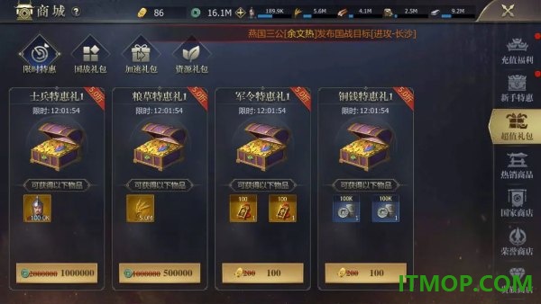 战国游戏