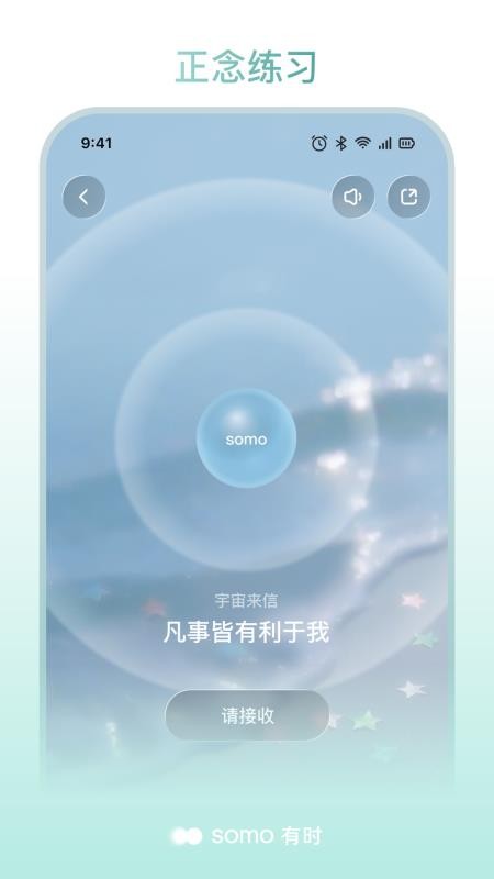 somo 有时官网版v2.0.1(1)