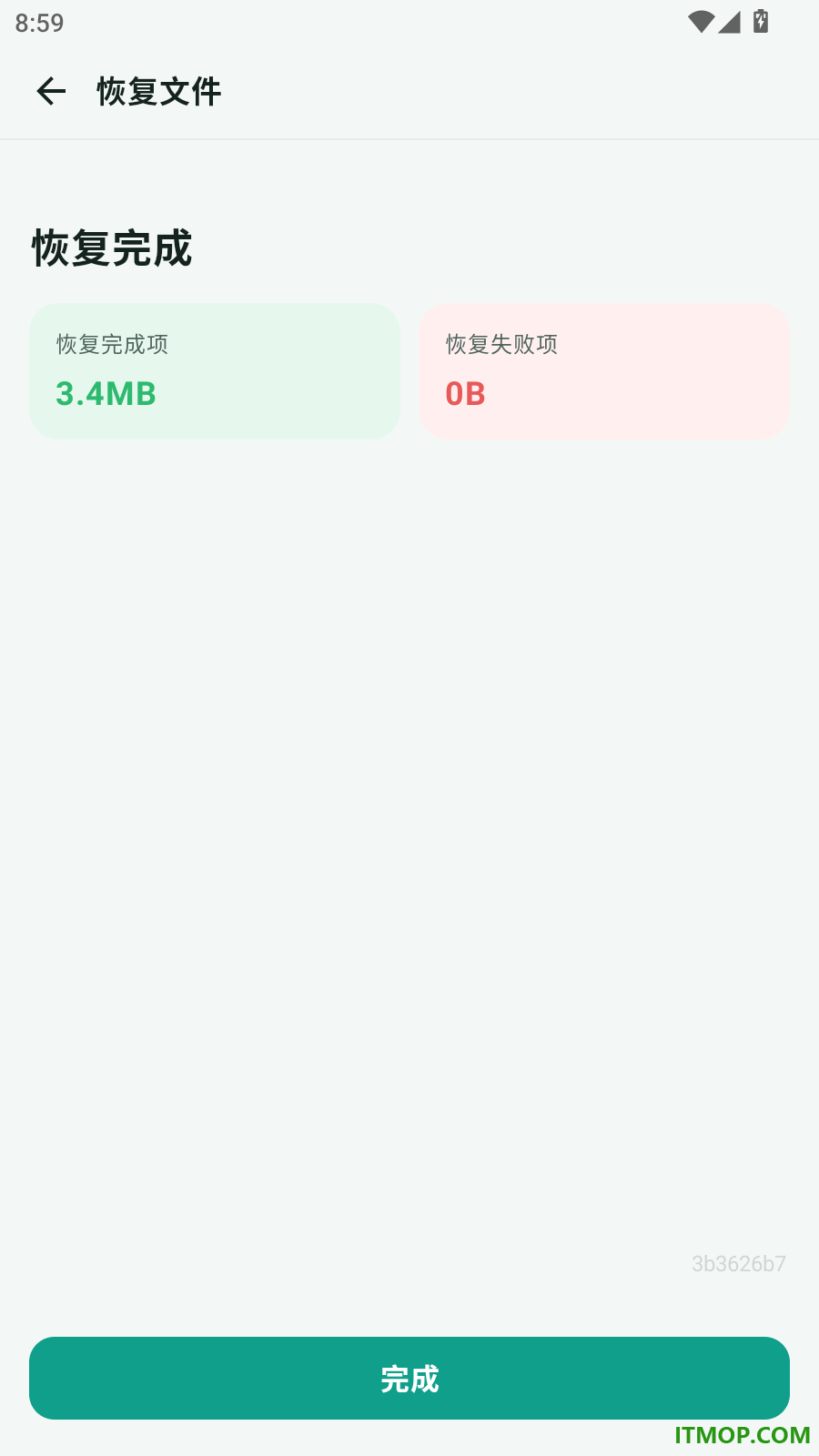 手机微记录云备份存官方版