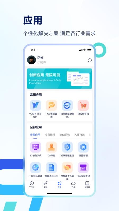 Teamshare手机版v1.4.0.260922 3