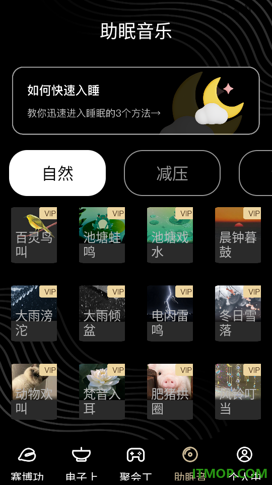 冥想减压木鱼手机版