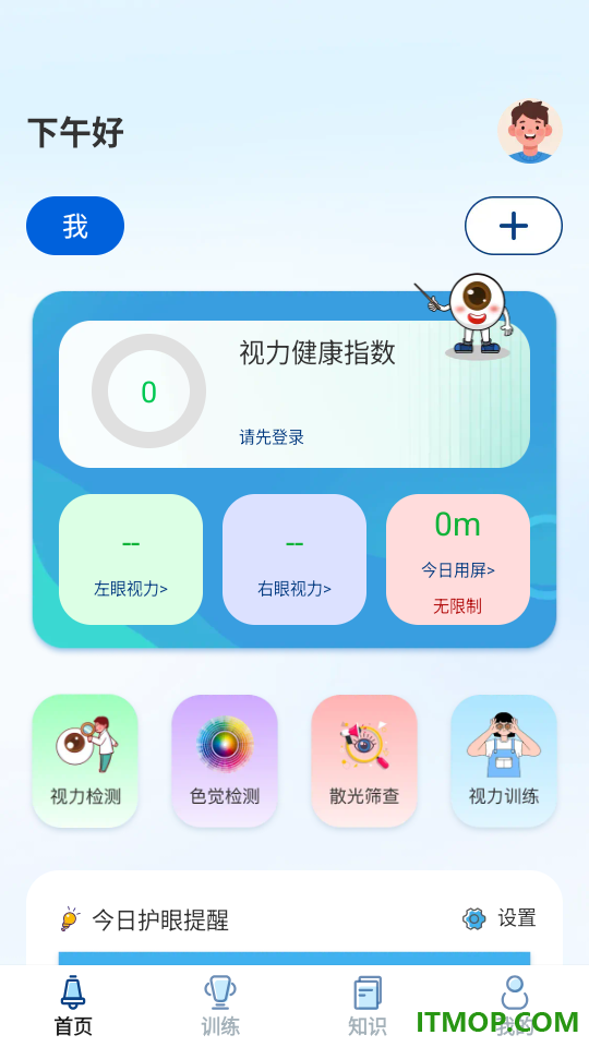 星星辨视最新版