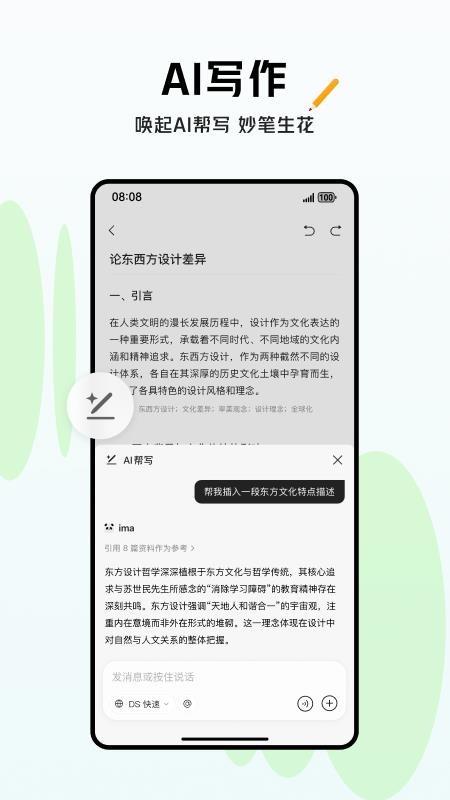ima官方版v2.6.12.0601(1)