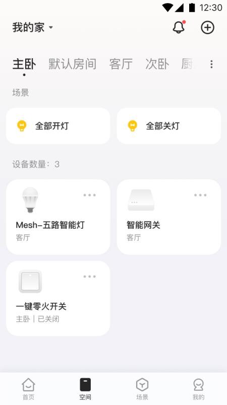 海烈鸟手机版v1.0.23(3)