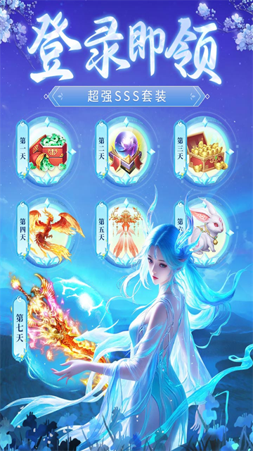 永夜魔君游戏v3.0.0 1