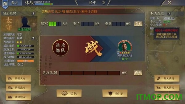 战国游戏
