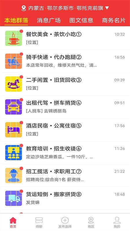 1·本地通v6.0.62(1)