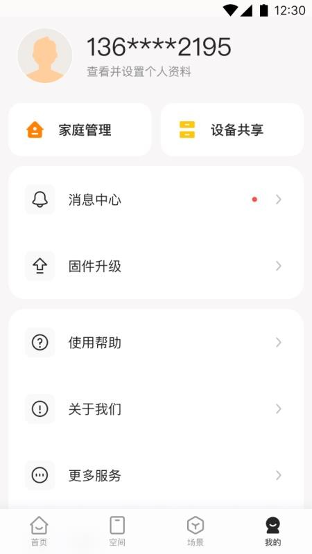 海烈鸟手机版v1.0.23(1)