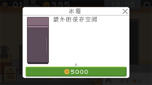 创造厨房游戏v1.2.1(1)