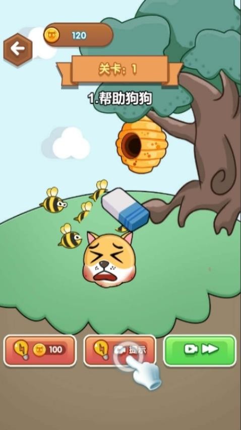 画线小天使游戏v1.0.0(3)