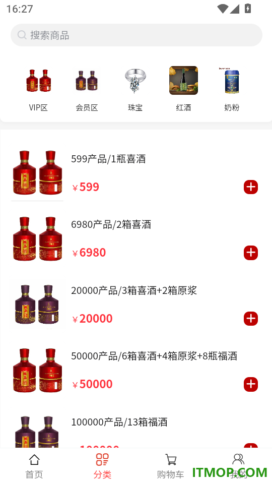 粮嘉优品免费版