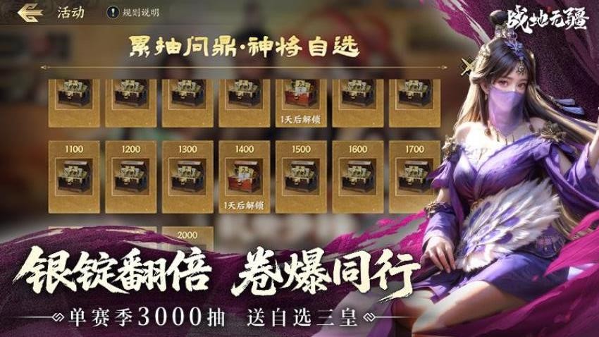 战地无疆游戏