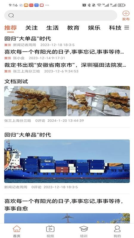 智慧强安官网版v24.960.20057 5