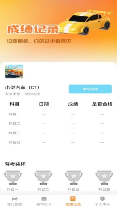 行路安最新版v1.0.2 3