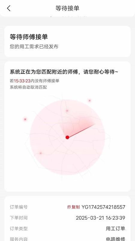 坤鼎万家生活平台官网版v1.1.58(2)