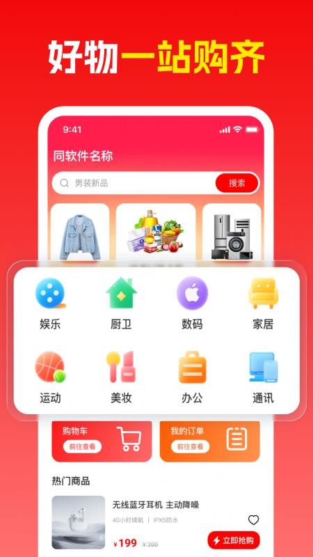 义乌186商品批发手机版v1.0.0(4)