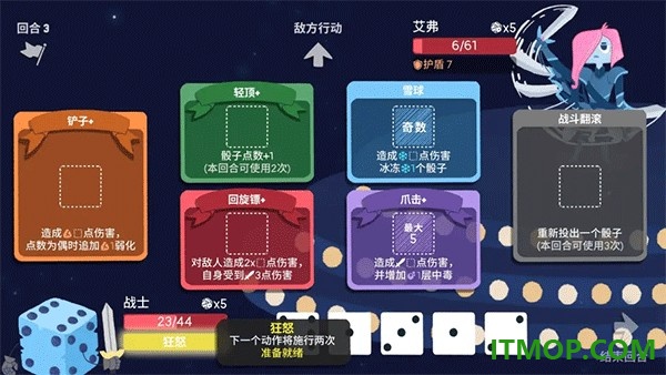 骰子地下城游戏