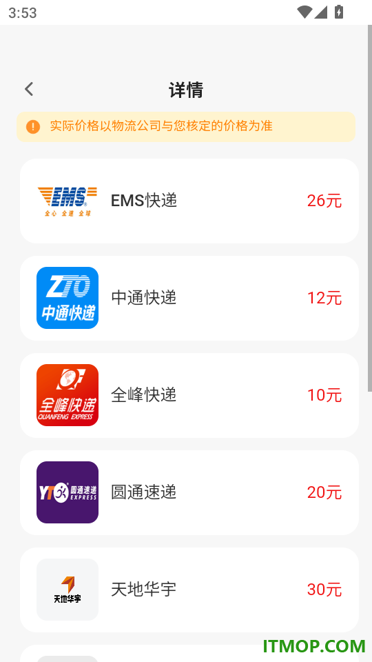 快递寄收查询手机版