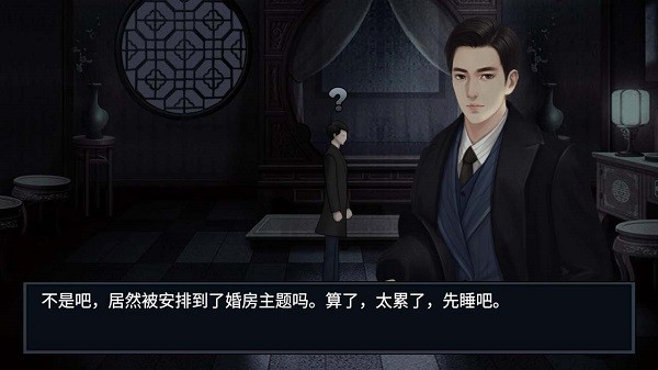 纸人回魂2午夜新娘游戏v1.0 3