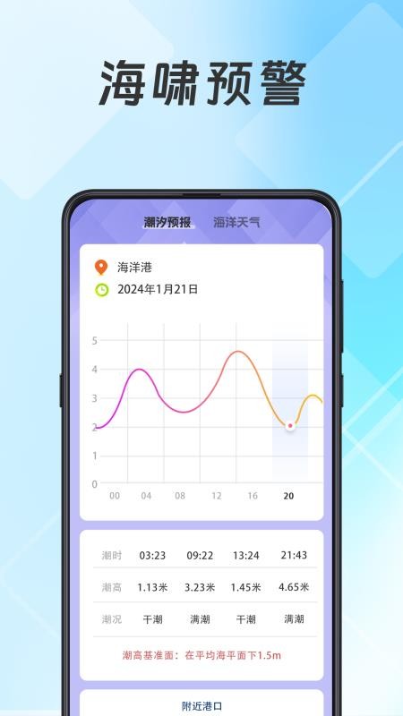 地震查询预警v4.6.0.460(2)