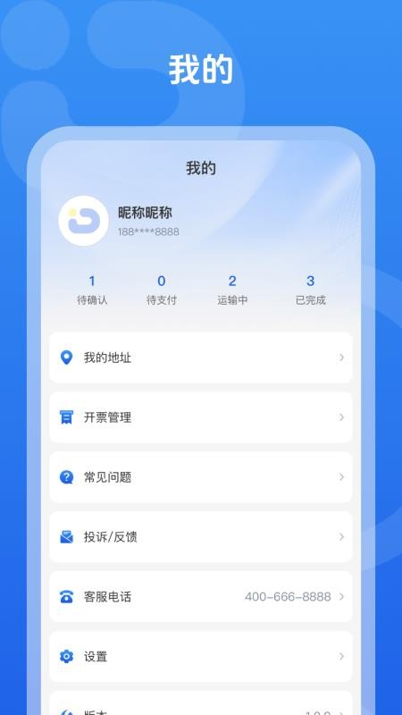 哒个车官方版v1.0.5(1)