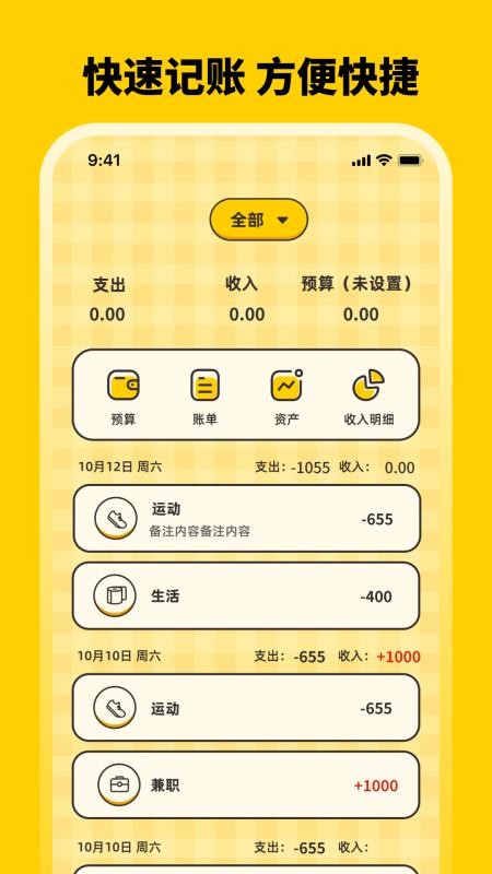 记账EBook官方版v5.6.0410.560 4