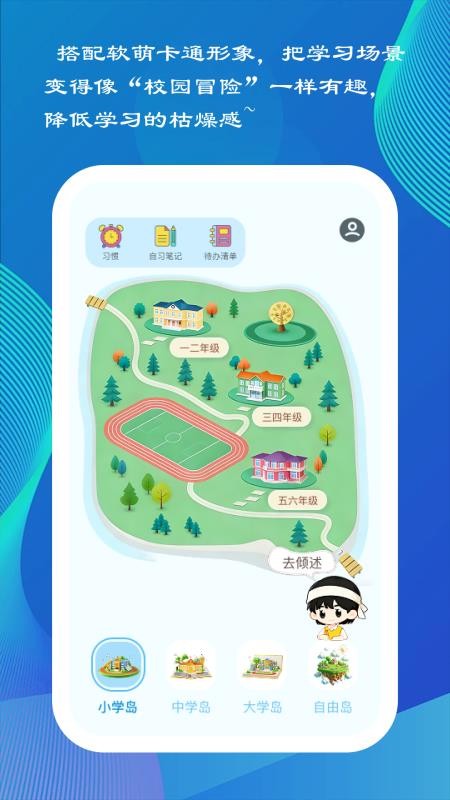 小拾光同学官方版v1.1.1 4