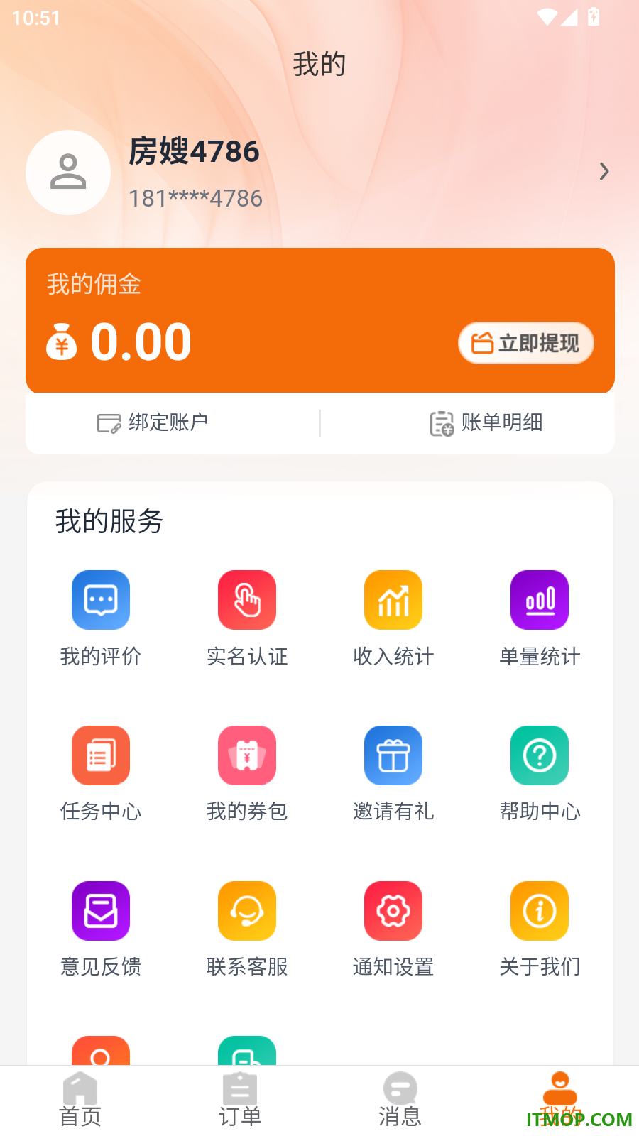 袋鼠日记房嫂端官方版