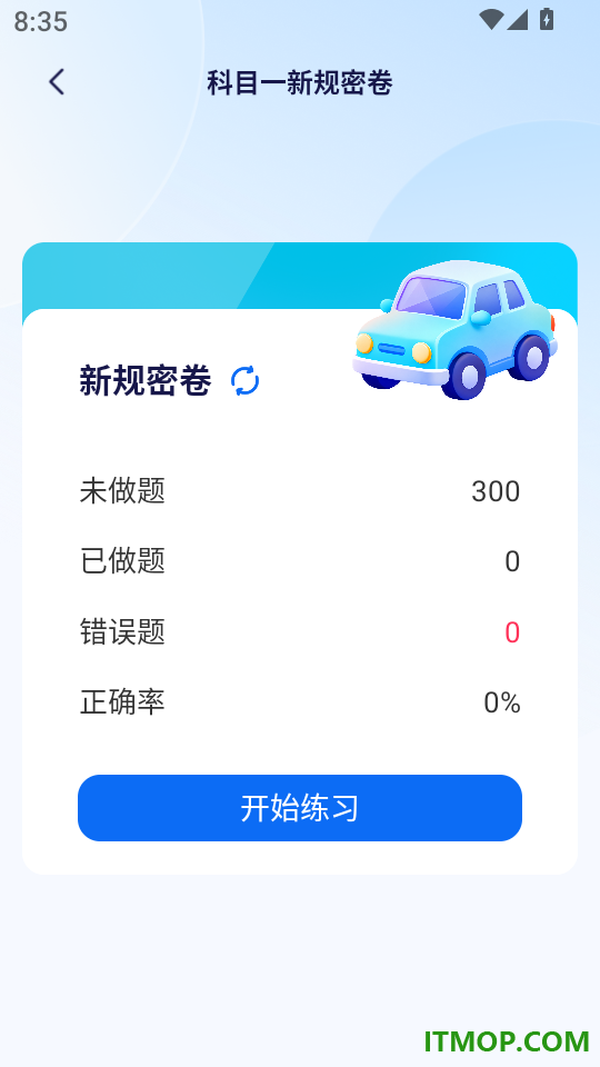 学法考试题典官网版