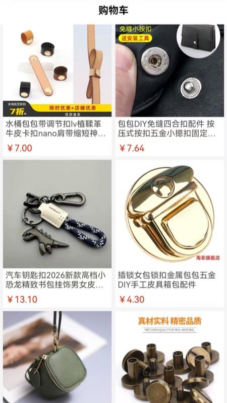良品记最新版v1.1.0(1)