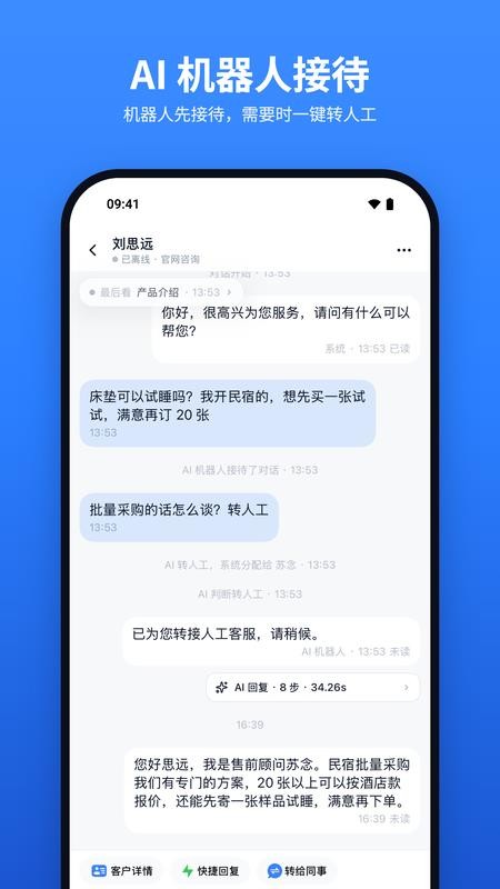 合从客服最新版v1.1.3 2
