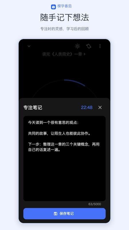 棵学番茄官方版v1.0.0 1