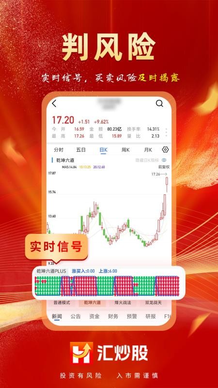 汇炒股v2.0.7(1)