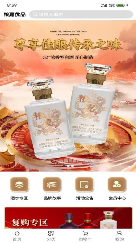 粮嘉优品免费版v1.0.1(3)