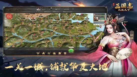 三国志战棋天下游戏v1.9.14 2