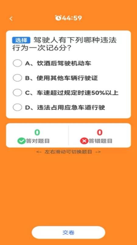 行路安最新版v1.0.2 4
