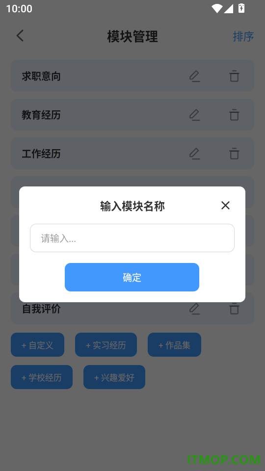 简历速做免费版