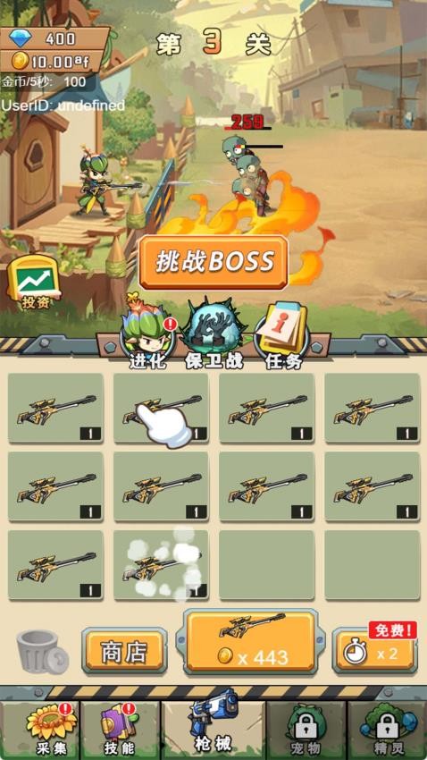 僵尸植物大作战游戏v1.1.0(3)