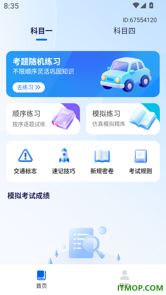 学法考试题典官网版