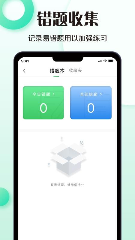 考驾照模拟器最新版v1.0.3(1)