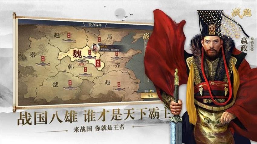 战国游戏v7.3.6.0(5)