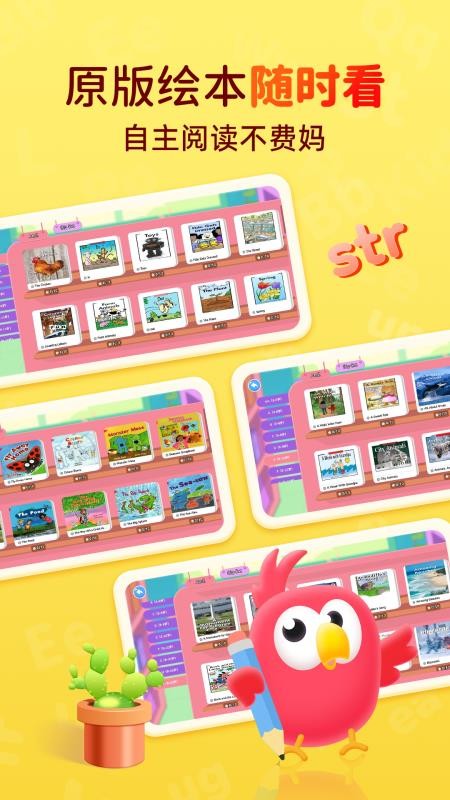 PollyClass官网版v26.9.1 1