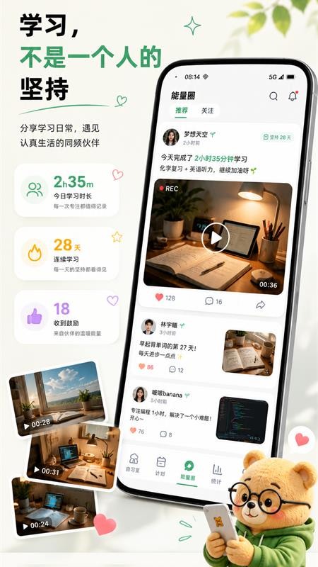 面对面自习室官方版v1.1.09 3