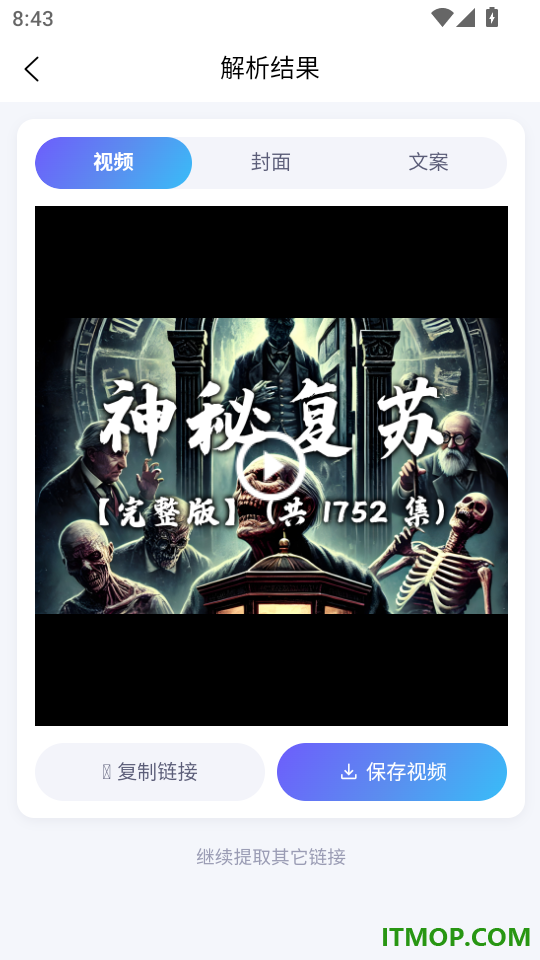 炅图视频混剪官方版