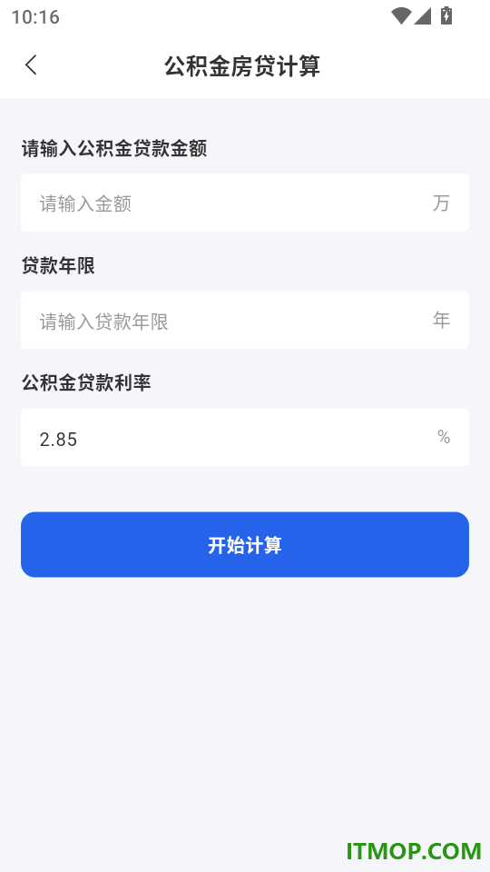 物流快递查寄收手机版